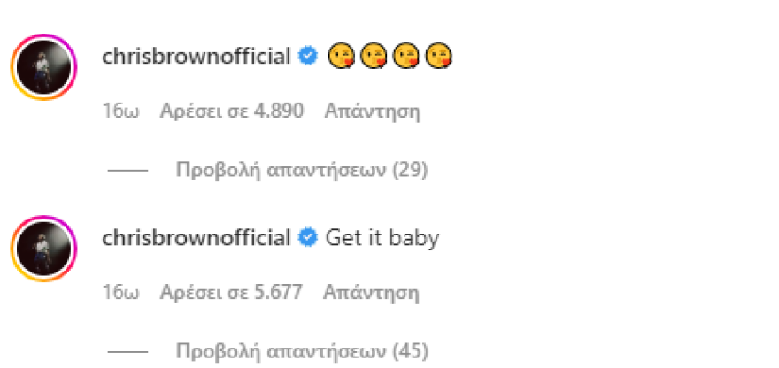 Κρις Μπράουν: Η 8χρονη κόρη του μιμείται το χορευτικό του και γίνεται viral