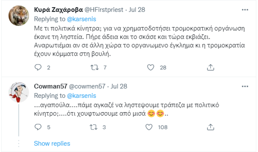 Σάλος στο Twitter για τον Κρίτωνα Αρσένη: Είπε ότι ο «τοξοβόλος» έκανε ληστείες με πολιτικά κίνητρα!