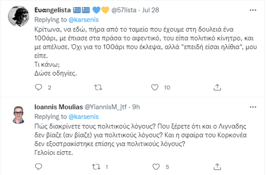 Σάλος στο Twitter για τον Κρίτωνα Αρσένη: Είπε ότι ο «τοξοβόλος» έκανε ληστείες με πολιτικά κίνητρα!