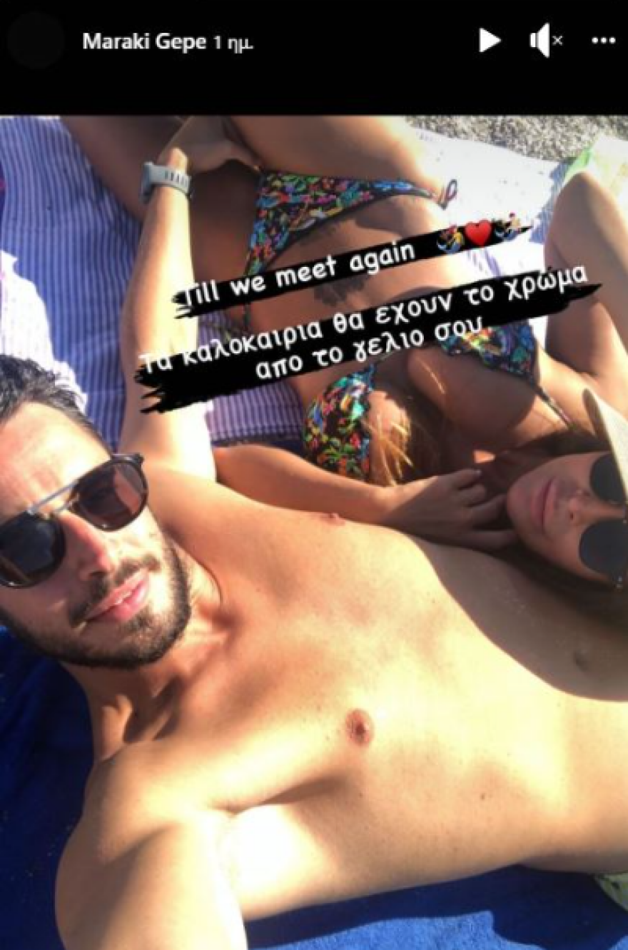 Θρήνος στην κηδεία του Χρήστου Κουτέλα - Το σπαρακτικό «αντίο» της συντρόφου του