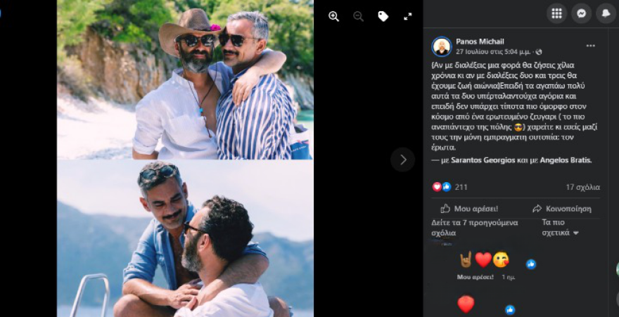 Άγγελος Μπράτης: Mε τον σύντροφό του στα γυρίσματα της εκπομπής «Life is a beach»