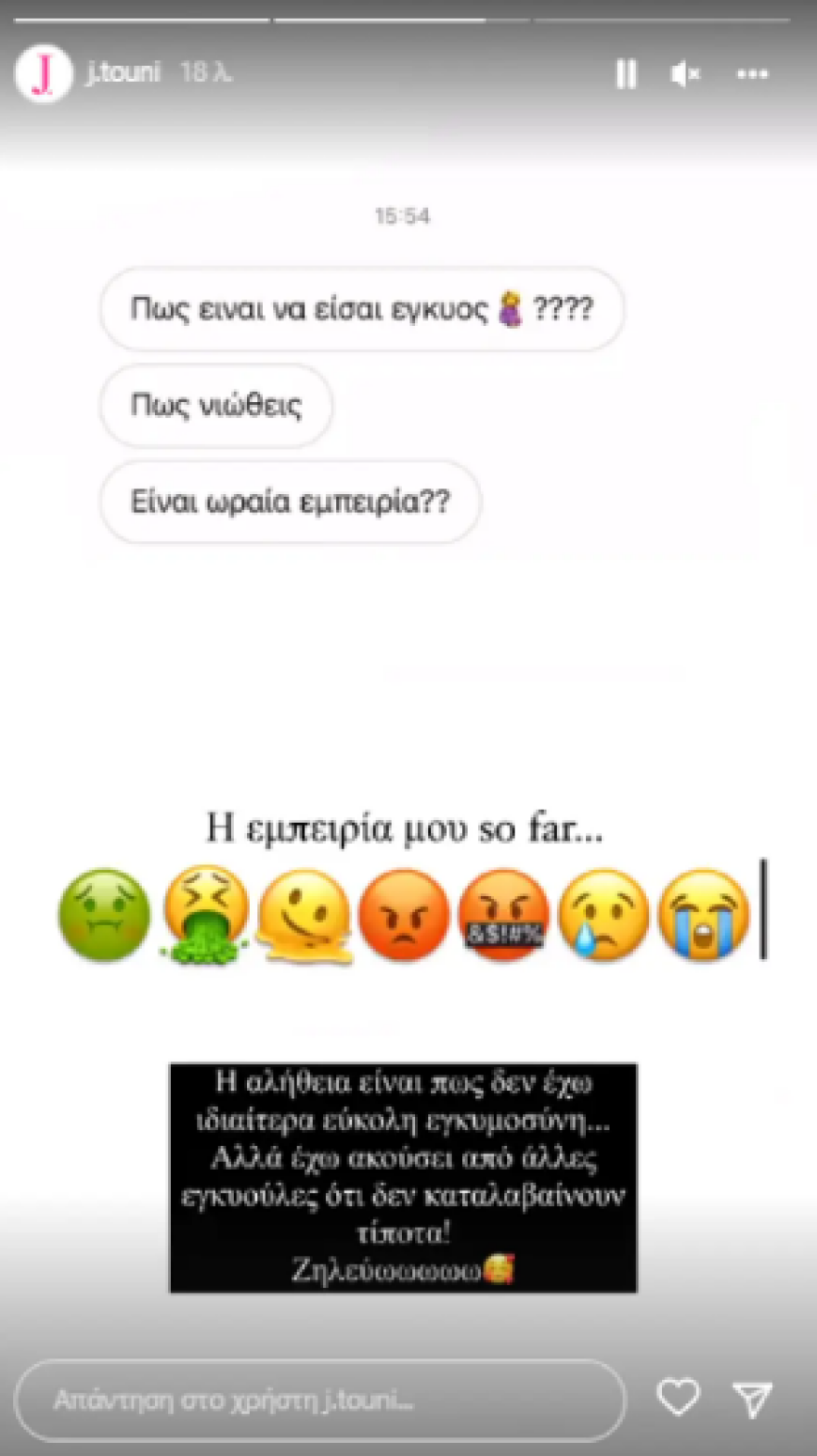 Ιωάννα Τούνη: Με μπικίνι στον τέταρτο μήνα της εγκυμοσύνης της 