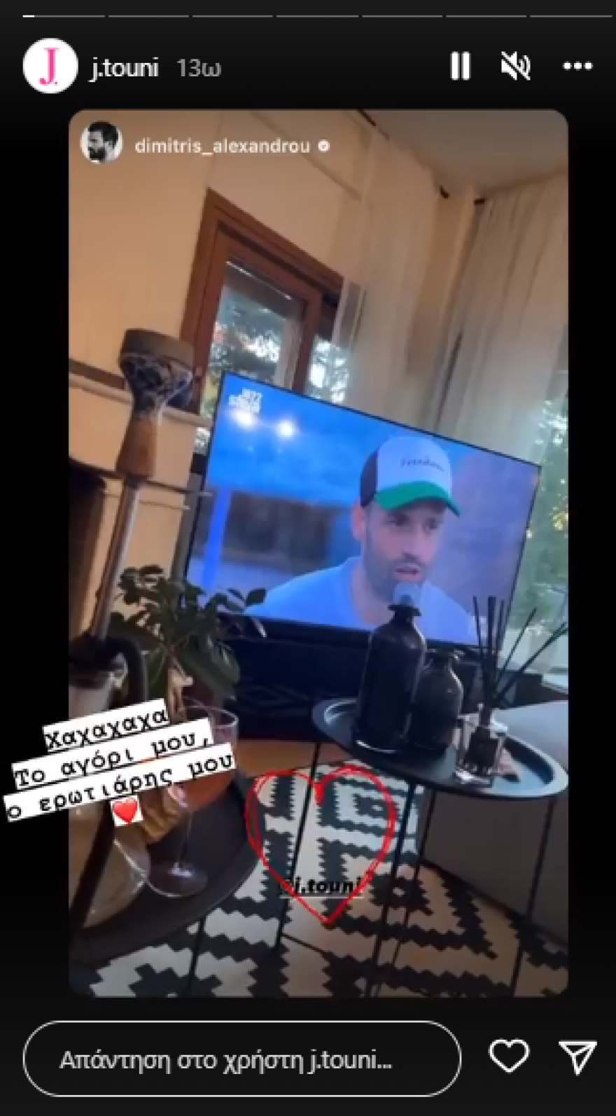 Ιωάννα Τούνη: Η φωτογραφία από τα παλιά και το σχόλιο του Δημήτρη Αλεξάνδρου