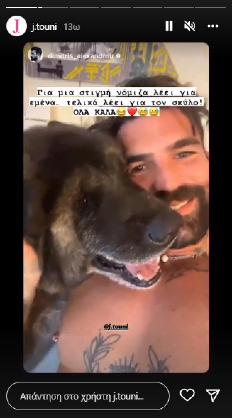 Ιωάννα Τούνη: Η φωτογραφία από τα παλιά και το σχόλιο του Δημήτρη Αλεξάνδρου