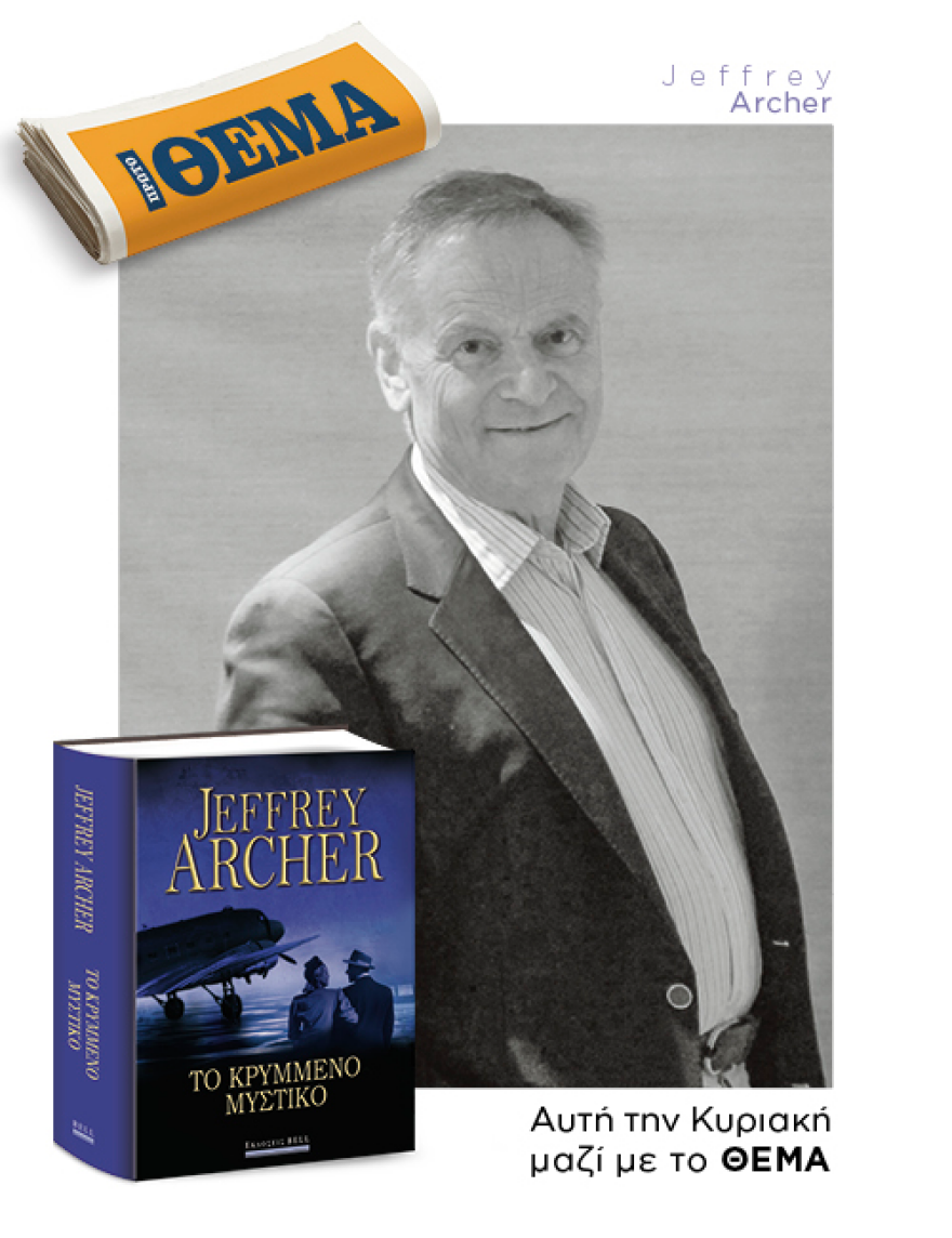 Αυτή την Κυριακή με το Πρώτο Θέμα