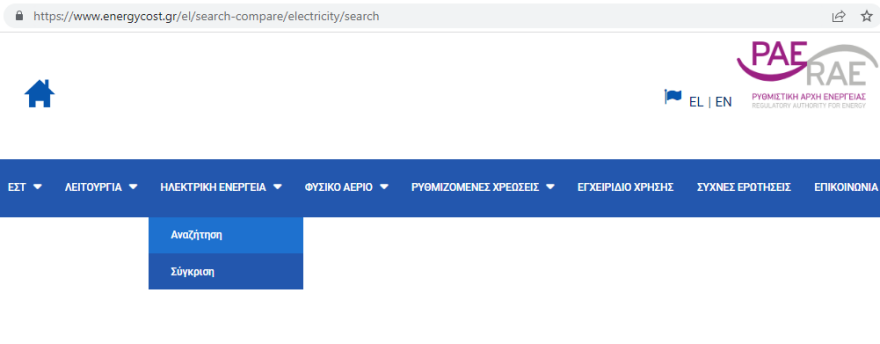 Μετά το Fuel Pass 2 έρχεται το... energycost.gr