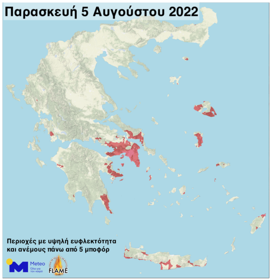 Αυξημένος ο κίνδυνος πυρκαγιών λόγω υψηλής ευφλεκτότητας και ανέμων τις επόμενες μέρες