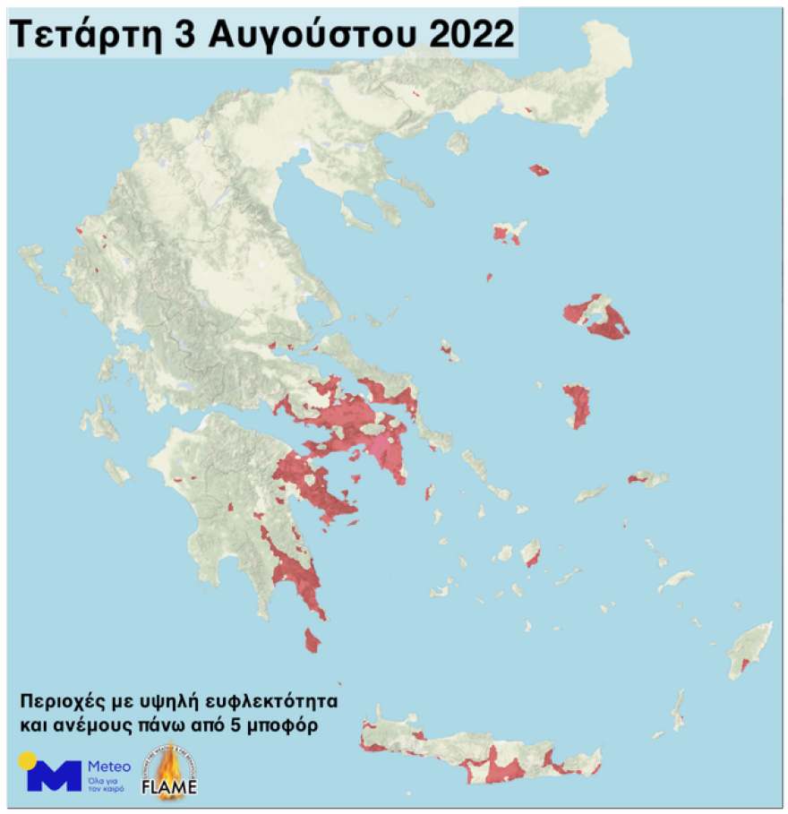 Αυξημένος ο κίνδυνος πυρκαγιών λόγω υψηλής ευφλεκτότητας και ανέμων τις επόμενες μέρες