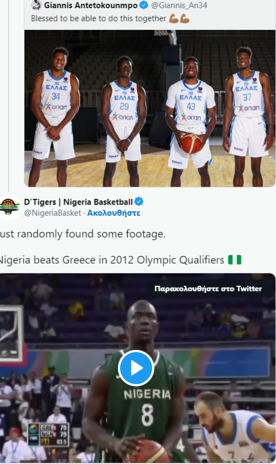 Γιάννης Αντετοκούνμπο: Ειρωνική ανάρτηση των Νιγηριανών 