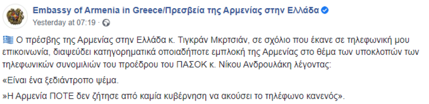 Ανδρουλάκης: Να έρθουν όλα στο φως, χυδαίες οι διαρροές της κυβέρνησης σε βάρος μου 