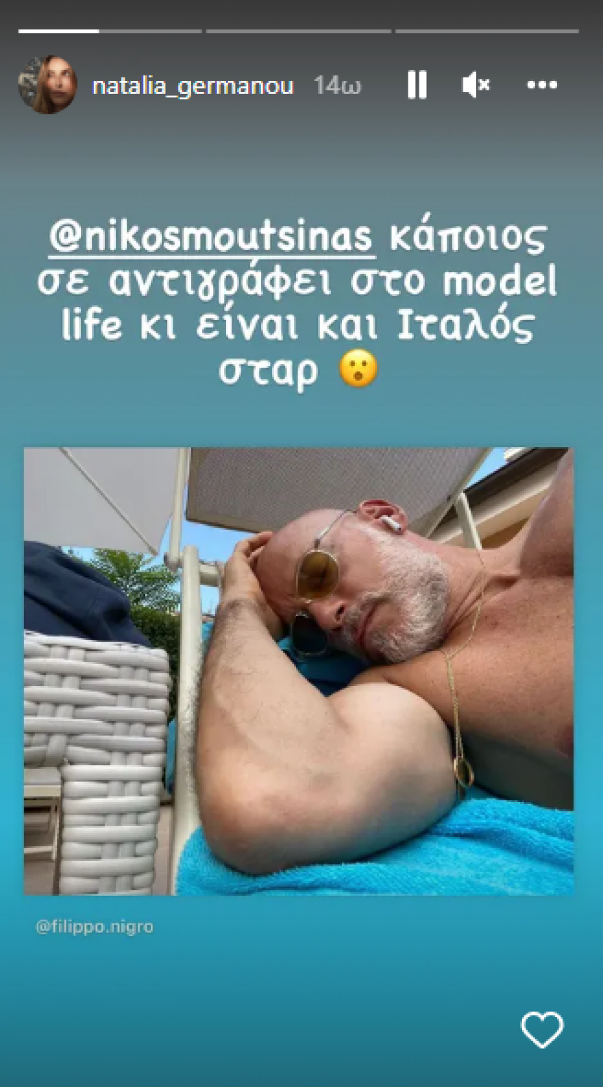 Ναταλία Γερμανού: Εντόπισε τον σωσία του Νίκου Μουτσινά