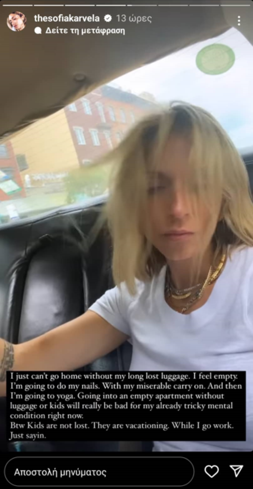 Σοφία Καρβέλα: Έχασε όλες της τις αποσκευές - «Είμαι πολύ νευριασμένη, είναι τρομερό για εμένα»