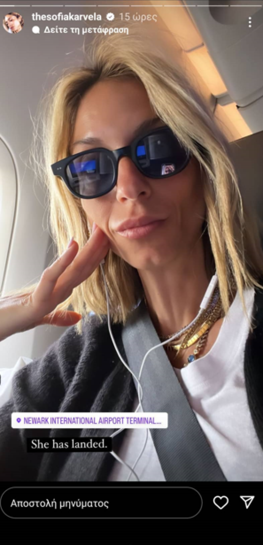 Σοφία Καρβέλα: Έχασε όλες της τις αποσκευές - «Είμαι πολύ νευριασμένη, είναι τρομερό για εμένα»