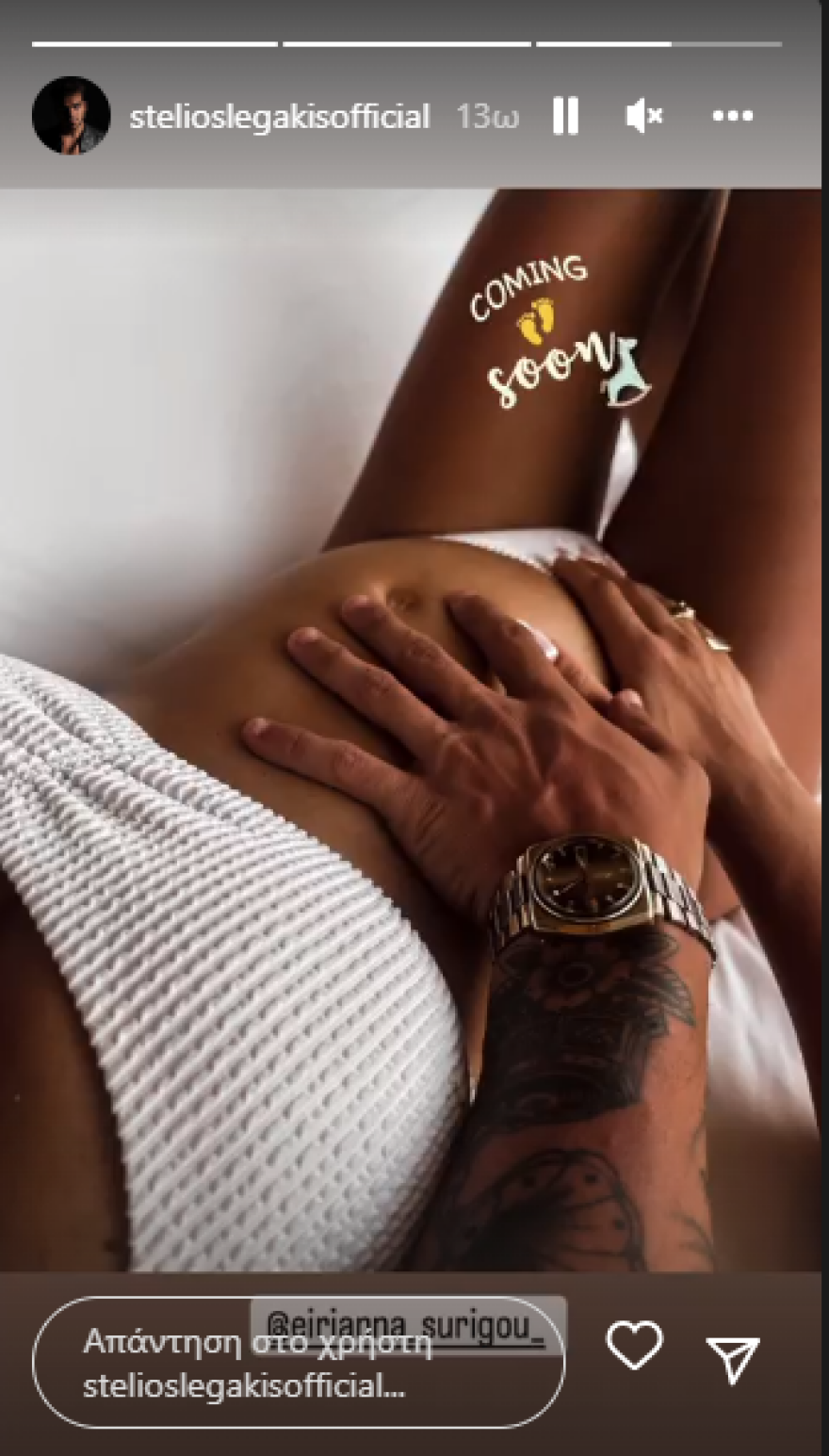 Στέλιος Λεγάκης: Περιμένει το πρώτο του παιδί