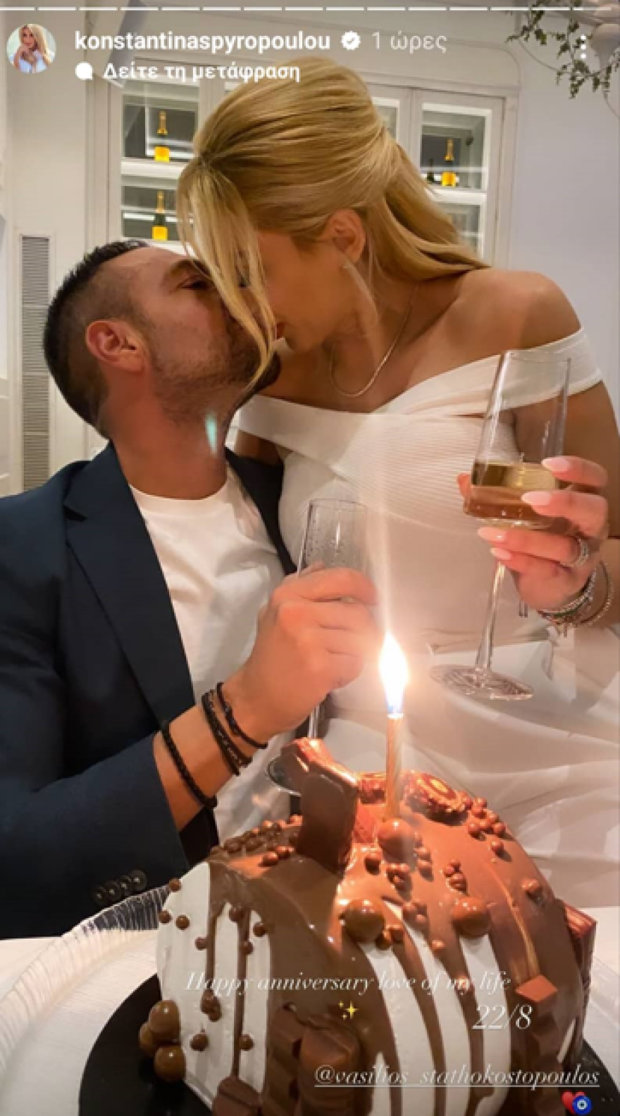 Κωνσταντίνα Σπυροπούλου - Βασίλης Σταθοκωστόπουλος: Γιορτάζουν δύο χρόνια σχέσης