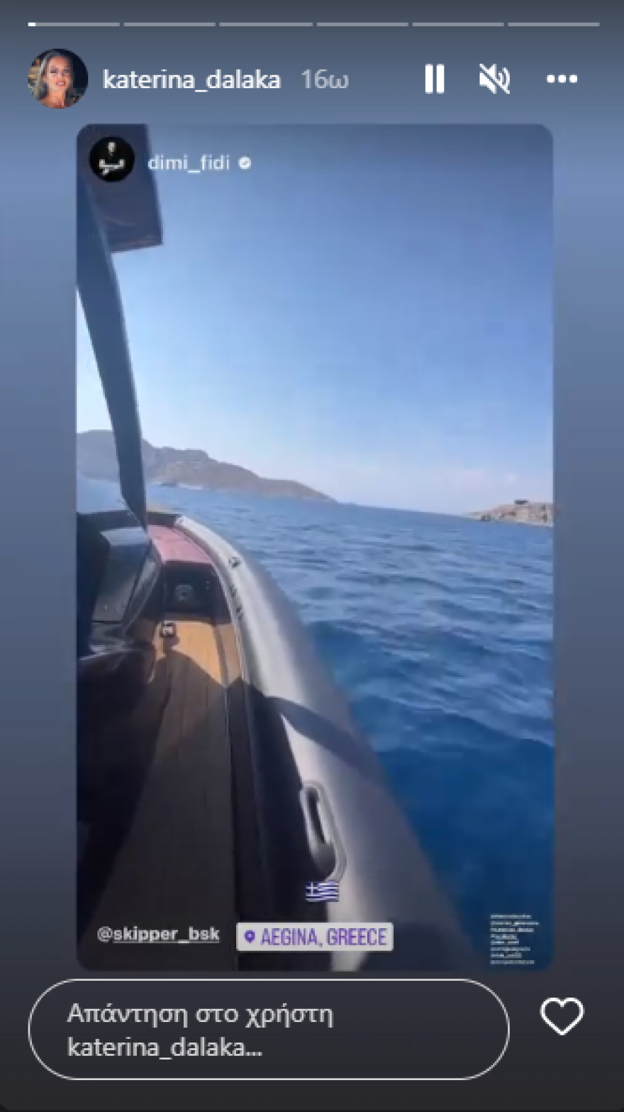 Δημήτρης Φιντιρίκος και Κατερίνα Δαλάκα απαθανατίστηκαν σε τρυφερά στιγμιότυπα - Δείτε φωτογραφίες