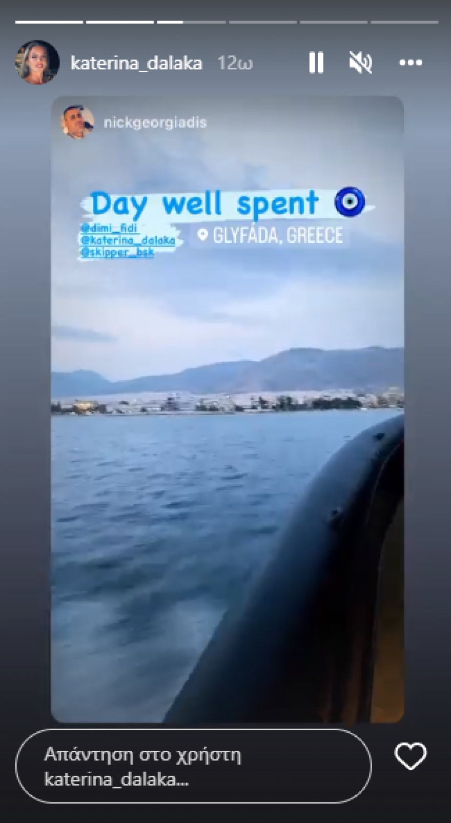 Δημήτρης Φιντιρίκος και Κατερίνα Δαλάκα απαθανατίστηκαν σε τρυφερά στιγμιότυπα - Δείτε φωτογραφίες