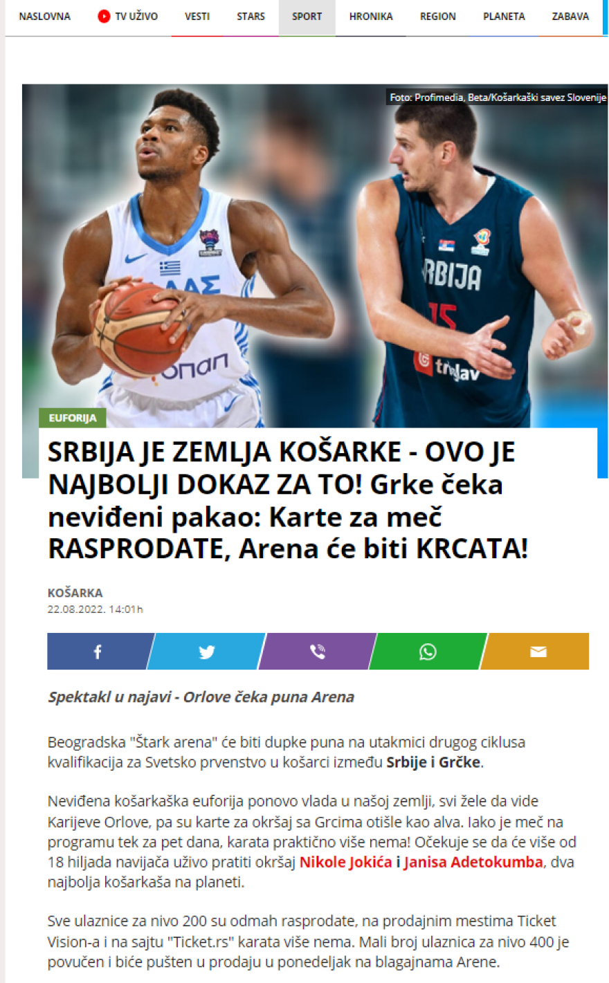 Sold out οι αγώνες της Εθνικής μπάσκετ με Σερβία, Ιταλία λόγω Αντετοκούνμπο