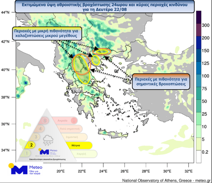 Καιρός: Έκτακτο δελτίο επιδείνωσης,  πού θα δούμε χαλάζι και κεραυνούς μέσα στον Αύγουστο!