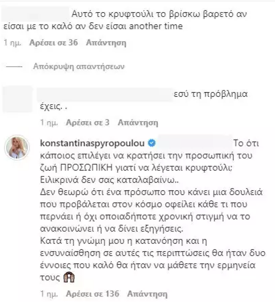 Κωνσταντίνα Σπυροπούλου: Η απάντηση στα σχόλια που δέχεται για την εγκυμοσύνη της