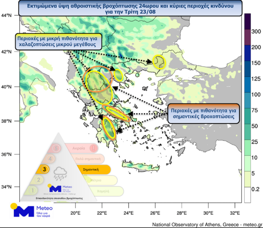 Κακοκαιρία: Έκλεισαν Ποσειδώνος και Βουλιαγμένης, πλημμύρισε η Πειραιώς