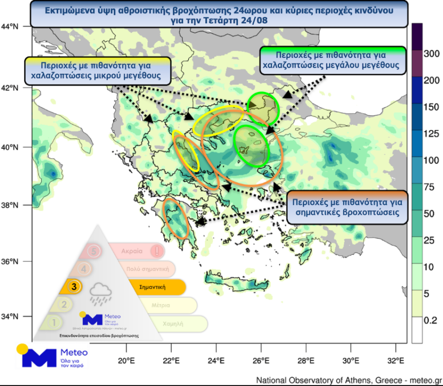 Καιρός: Έκτακτο δελτίο επικίνδυνων καιρικών φαινομένων από την ΕΜΥ 