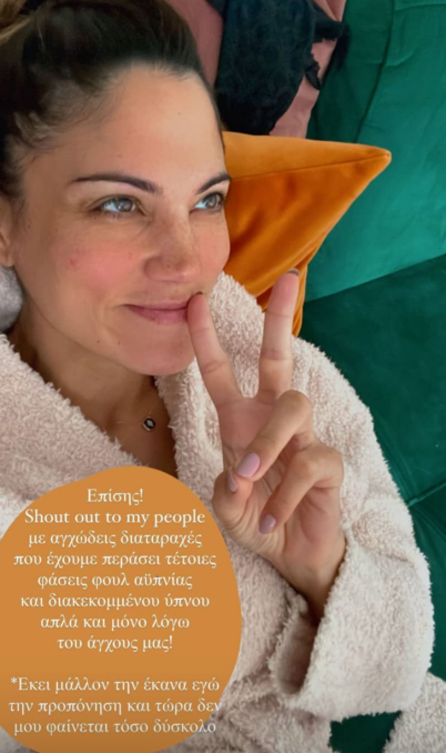 Μαίρη Συνατσάκη: Δεν έχω πρόβλημα με τις αϋπνίες της εγκυμοσύνης, επειδή πάσχω από αγχώδη διαταραχή