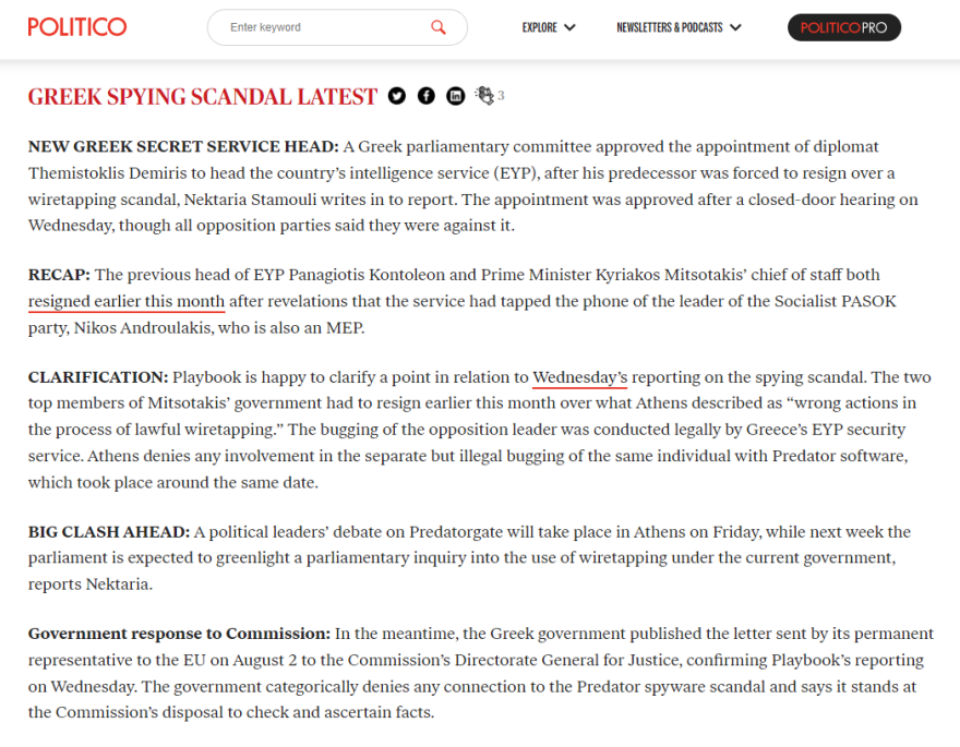 Politico: Ανασκευάζει το χθεσινό του δημοσίευμα για την Ελλάδα