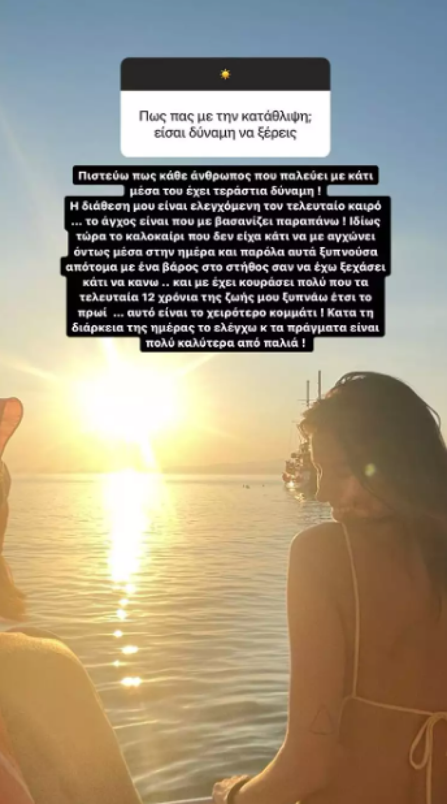 Χαρά Παππά για την κατάθλιψη: Τα τελευταία 12 χρόνια ξυπνάω με ένα βάρος στο στήθος