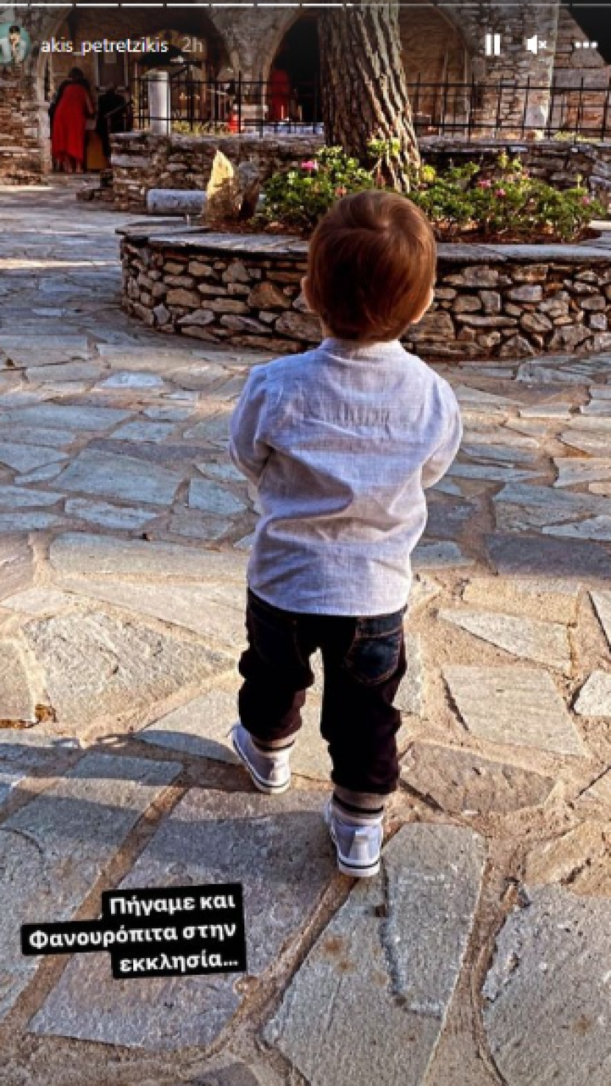 Άκης Πετρετζίκης: Έφτιαξε φανουρόπιτα και την πήγε στην εκκλησία με τον γιο του
