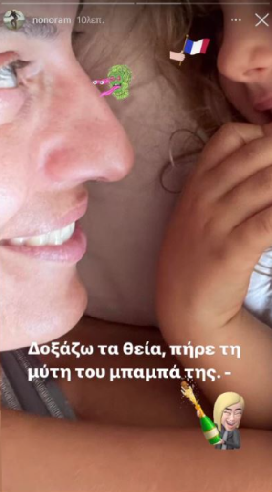 Ελεονώρα Μελέτη: «Τρολάρει» τον εαυτό της 