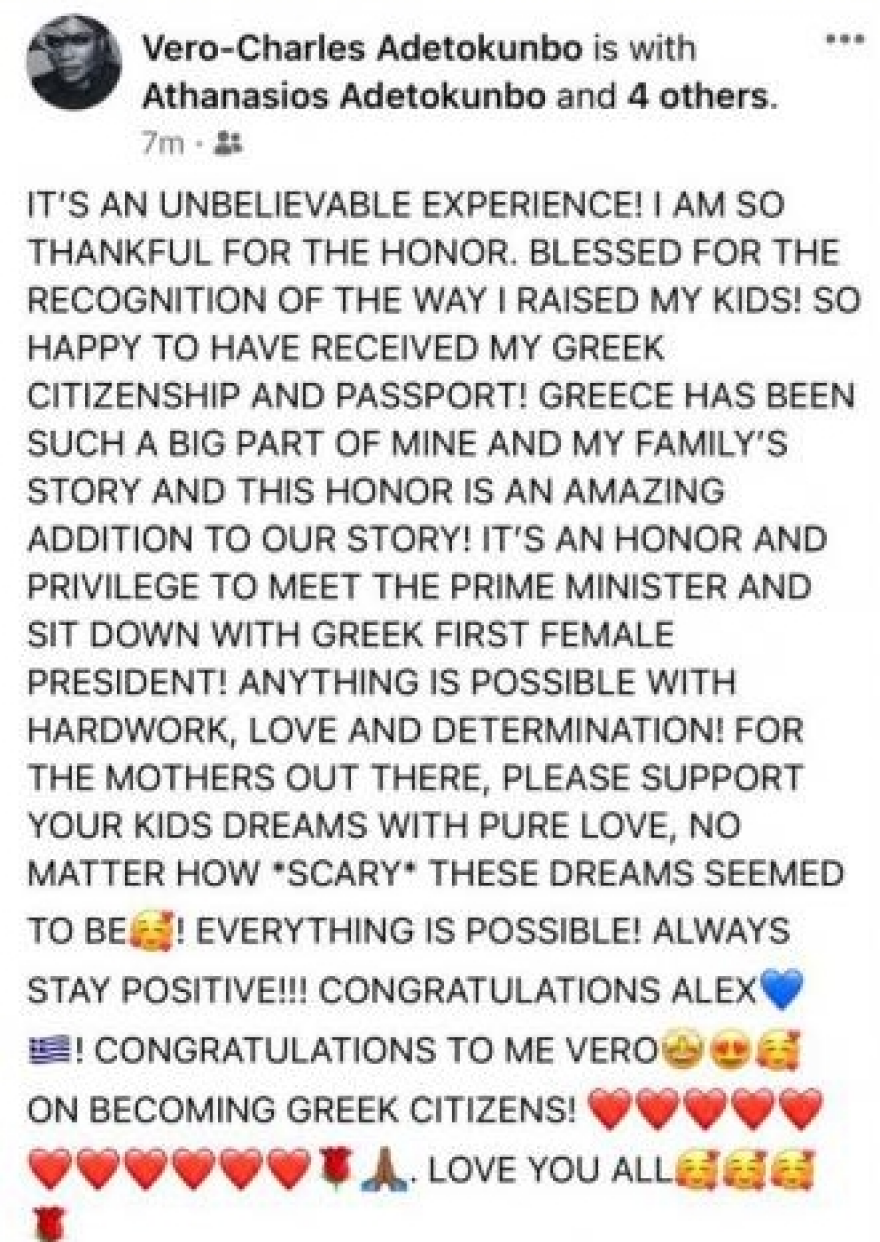 Αντετοκούνμπο: Η μητέρα τους χόρευε στην εξέδρα με την ελληνική σημαία στα χέρια 