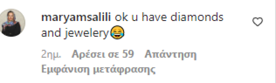 Τζορτζίνα Ροντρίγκεζ: Το τατουάζ για τον Ρονάλντο και το «κράξιμο» για τα διαμάντια που φοράει