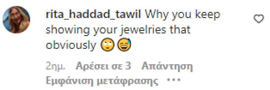 Τζορτζίνα Ροντρίγκεζ: Το τατουάζ για τον Ρονάλντο και το «κράξιμο» για τα διαμάντια που φοράει