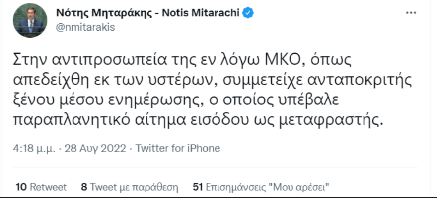 Με μία σφραγίδα ο δημοσιογράφος του Spiegel επιβεβαίωσε πως συνάντησε ως μεταφραστής τους 38 μετανάστες στον Έβρο