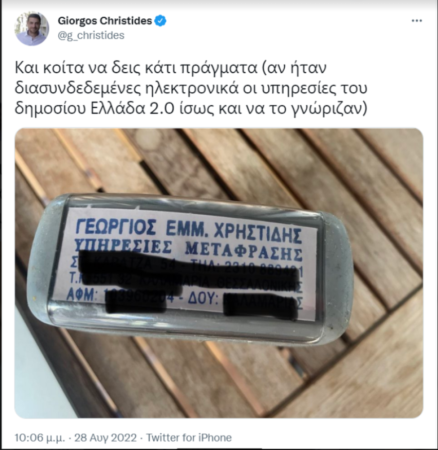 Με μία σφραγίδα ο δημοσιογράφος του Spiegel επιβεβαίωσε πως συνάντησε ως μεταφραστής τους 38 μετανάστες στον Έβρο