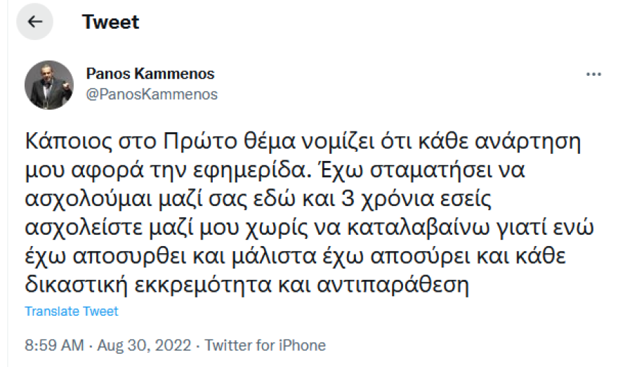 Ο Πάνος Καμμένος απαντά για τη χθεσινή του ανάρτηση