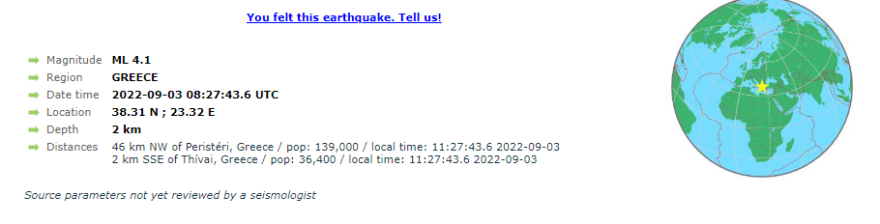 Σεισμός τώρα: 3,9 Ρίχτερ στη Βοιωτία - Έγινε αισθητός στην Αττική 