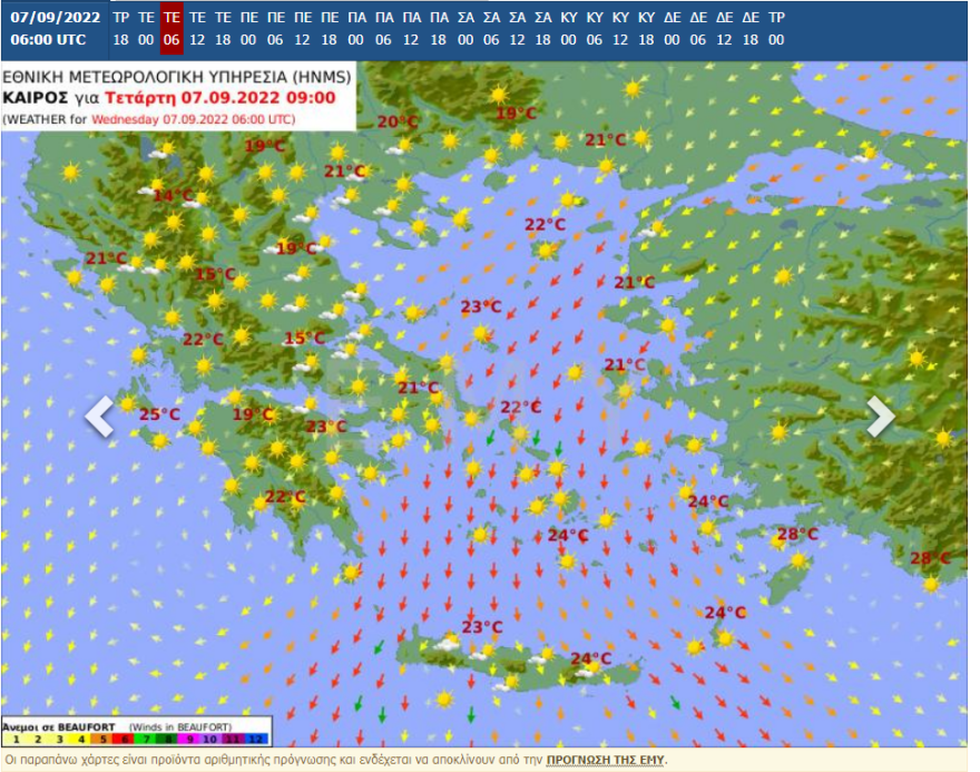 Ο καιρός αύριο: Επιμένουν τα μποφόρ, άνοδος της θερμοκρασίας την Τετάρτη