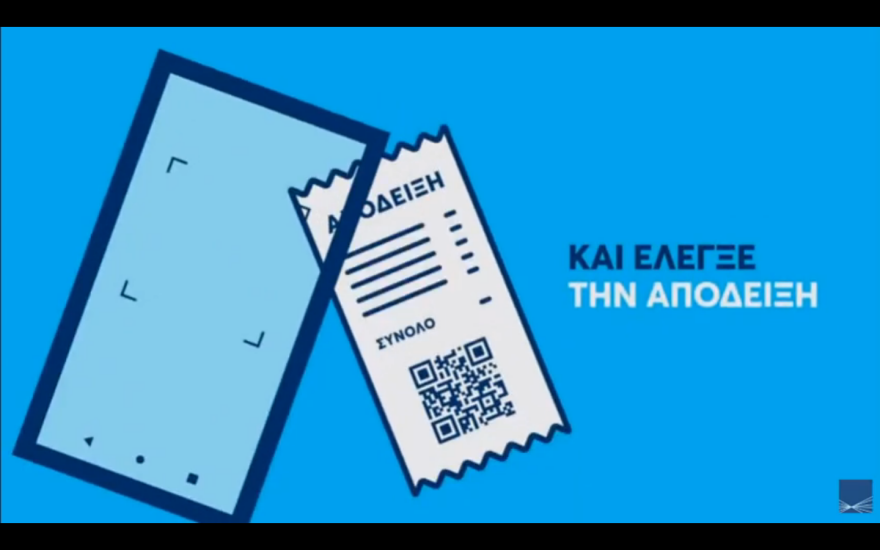 ΑΑΔΕ: Νέα ψηφιακή εφαρμογή «Appodixi» - Σταϊκούρας: Κίνητρα στους πολίτες να καταγγέλλουν τη φοροδιαφυγή