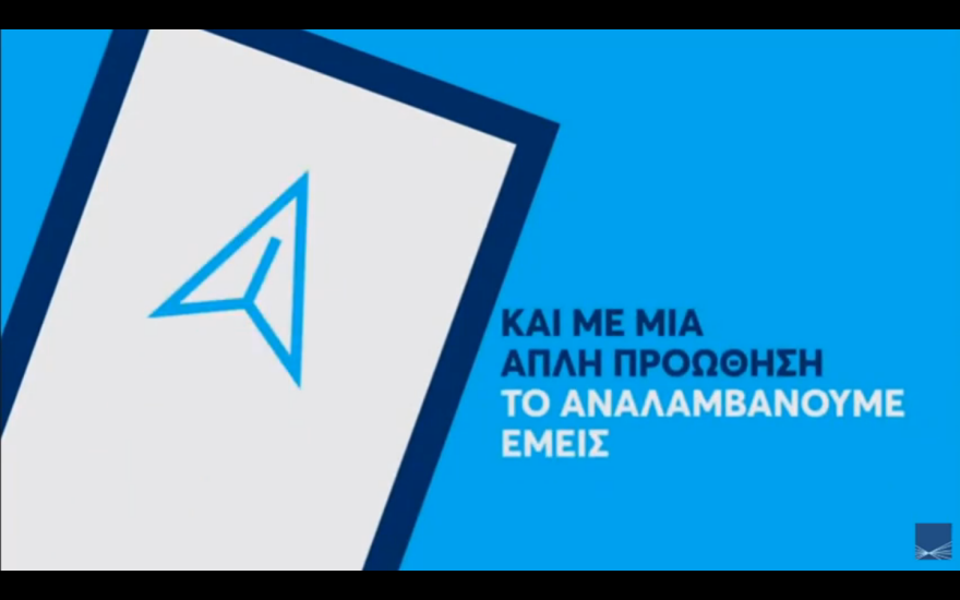 ΑΑΔΕ: Νέα ψηφιακή εφαρμογή «Appodixi» - Σταϊκούρας: Κίνητρα στους πολίτες να καταγγέλλουν τη φοροδιαφυγή