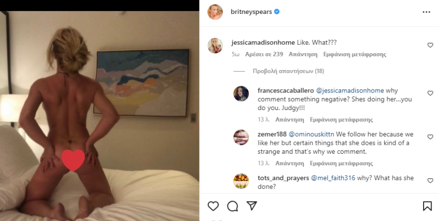 Μπρίτνεϊ Σπίαρς: Η κριτική δεν την «αγγίζει» - Το νέο γυμνό στιγμιότυπο και το «κράξιμο» από το κοινό της