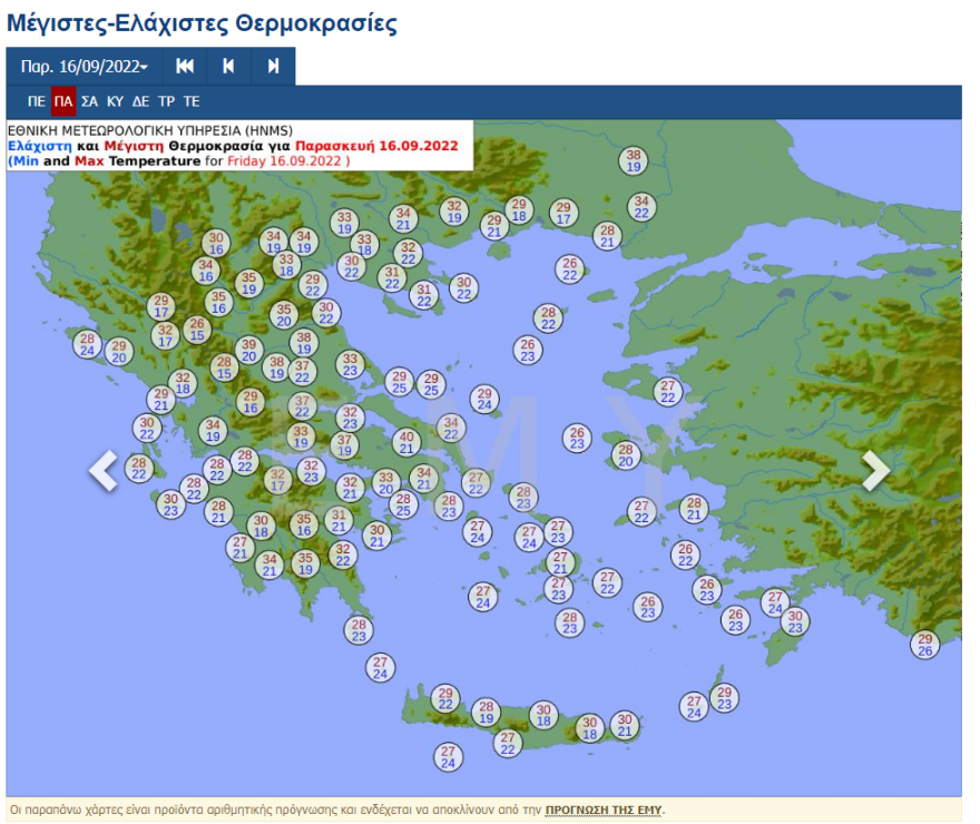 Καιρός: Διήμερο ζέστης και μετά φθινόπωρο - Πότε θα δούμε 40άρια και πού 