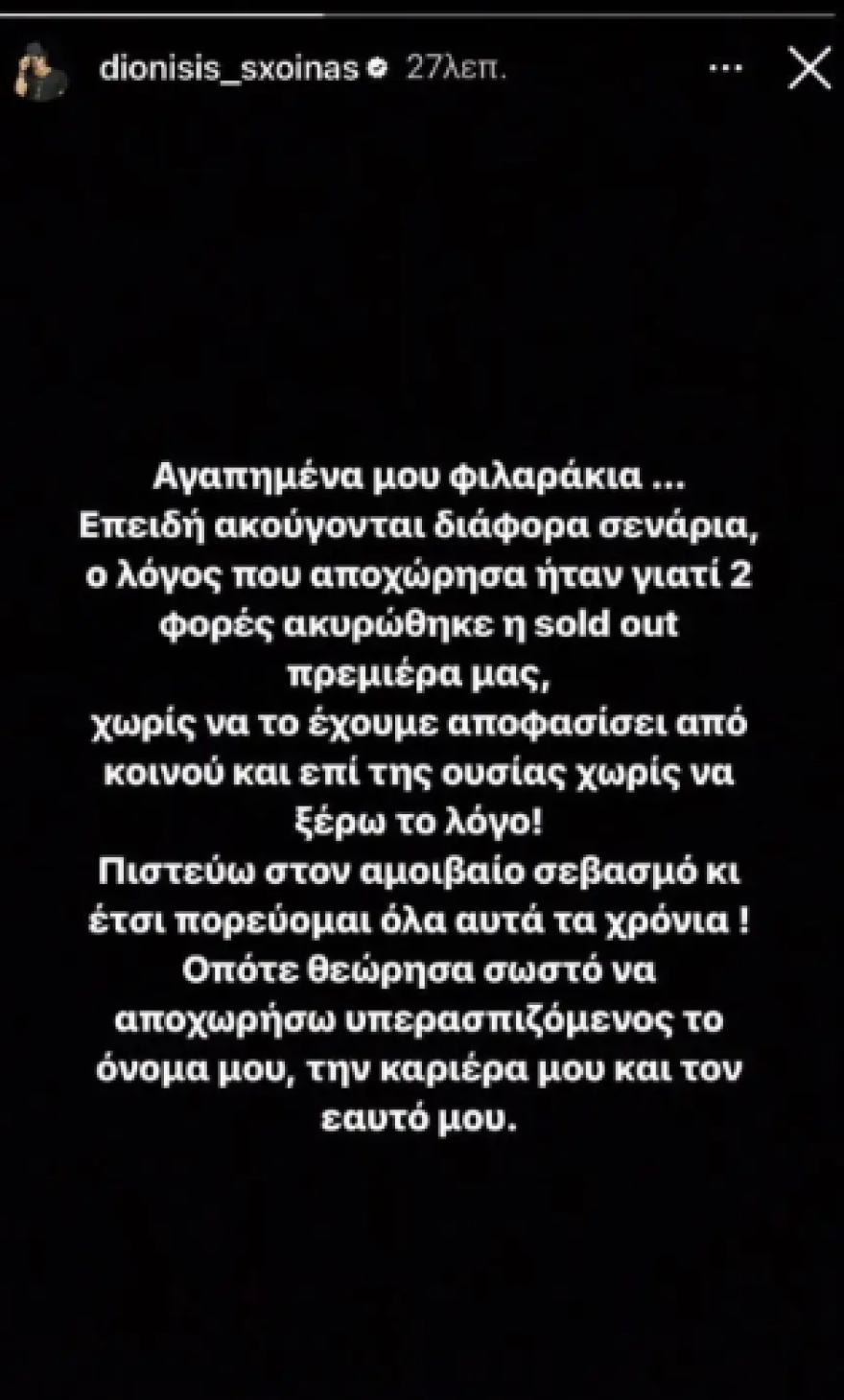 Γιώργος Μαζωνάκης: Ανακοίνωσε την πρεμιέρα του με τραγούδι του Διονύση Σχοινά