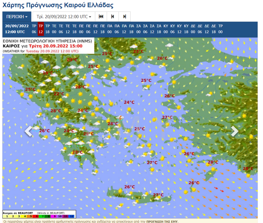 Καιρός: Έρχεται κρύο την Πέμπτη στην Αττική, πού έδειξε 2 βαθμούς ο υδράργυρος τα ξημερώματα