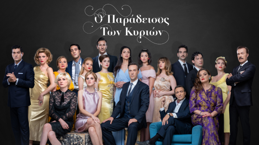 Σαρωτικές αλλαγές στον ΣΚΑΪ και ένας «Παράδεισος» όνειρο