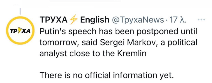 Πόλεμος στην Ουκρανία: Αναβάλλεται για αύριο το διάγγελμα Πούτιν, λέει πηγή προσκείμενη στο Κρεμλίνο