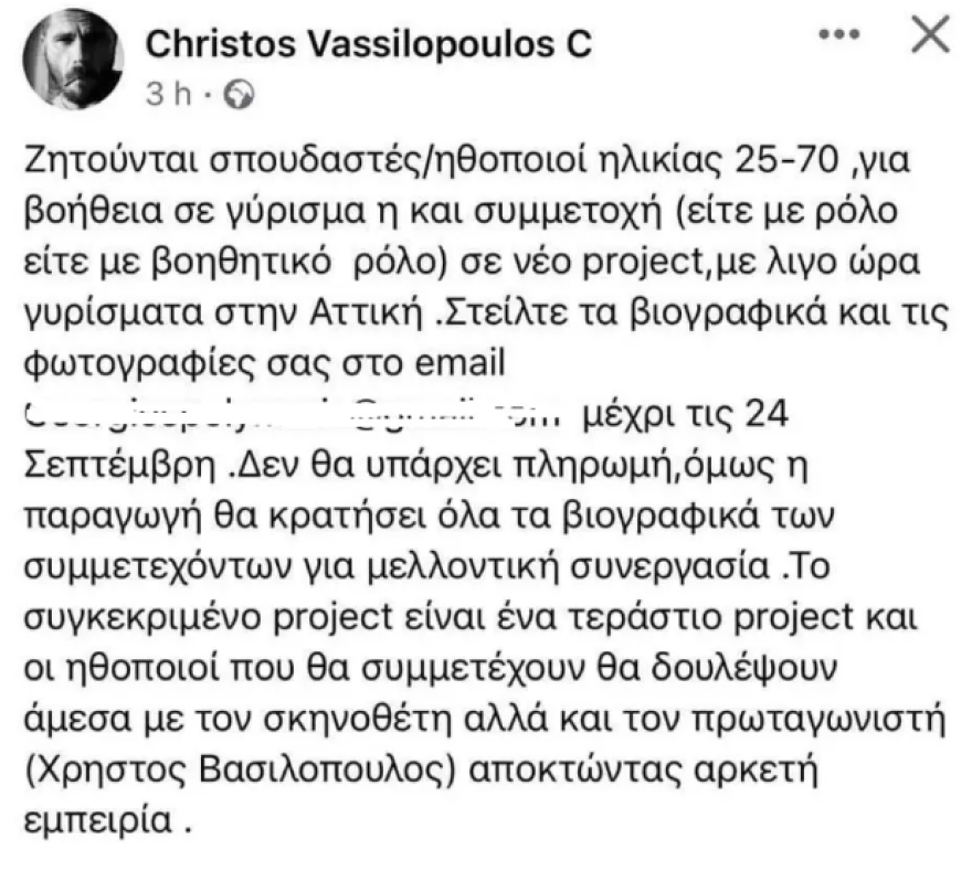 Σπύρος Μπιμπίλας: «Ποτέ να μη δουλεύετε χωρίς χρήματα»