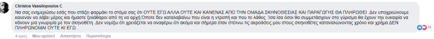 Χρήστος Βασιλόπουλος μετά την αγγελία για τζάμπα εργασία: «Δεν ζητάμε να έρθει κανείς με το ζόρι»