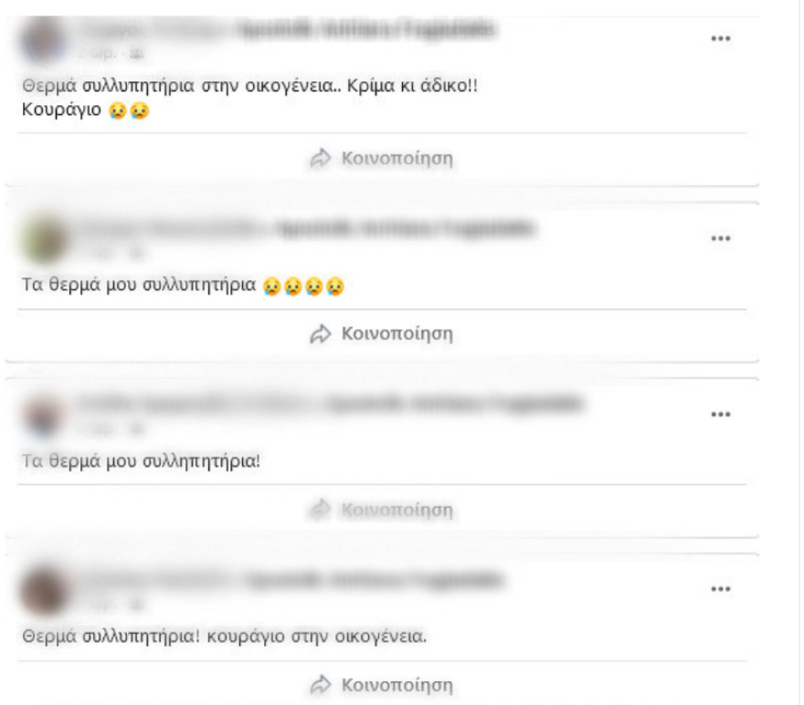 Θρήνος για τον 36χρονο λαουτιέρη που πέθανε ξαφνικά μπροστά στα παιδιά του 